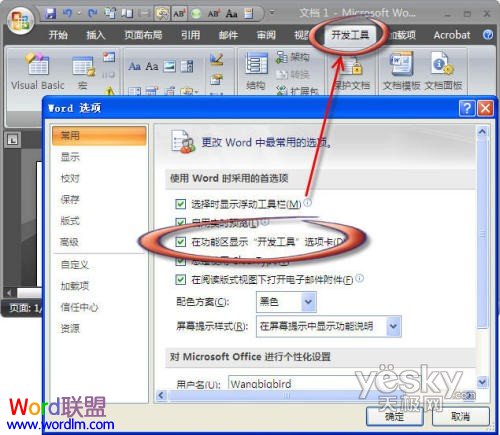 Word2007制作合同书