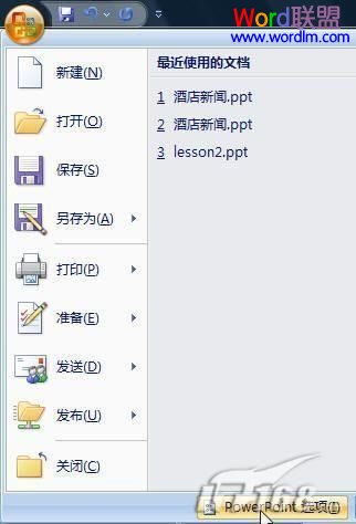 使用PowerPoint2007快速在幻灯片中插入Flash动画