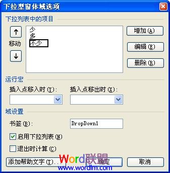 金山WPS制作电子调查问卷 方便使用低炭又环保