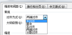 利用Word 2010对书籍排版进行设置（三）--常用格式设置（1）