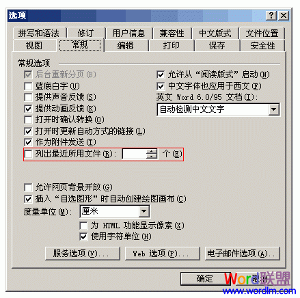 取消“列出最近所用文件”前面的勾