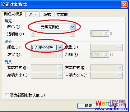 WPS文字中用文本框给文章添加版权标注