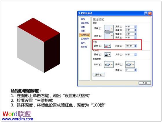 给矩形增加厚度
