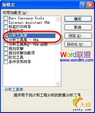 Excel表格中制作专业的数据分析、统计之——直方图图表