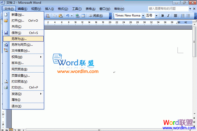 在Word2003文档里如何图片导出