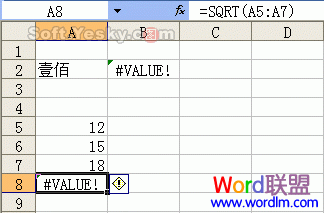 Excel常见公式错误代码#VALUE