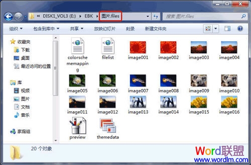 如何快速地从Word 2010文档中提取图片 