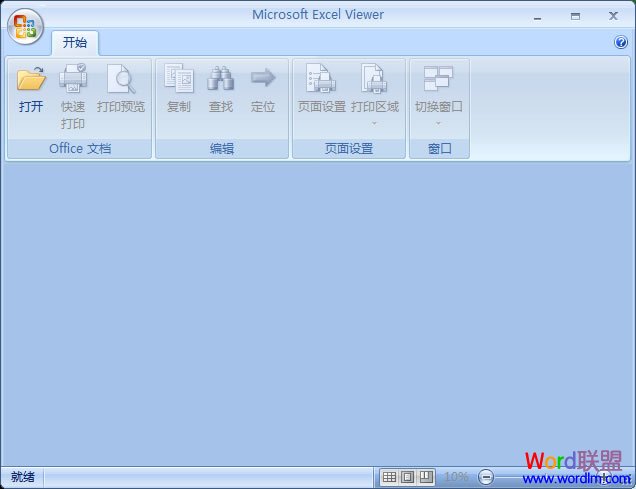 Excel Viewer 2007操作界面