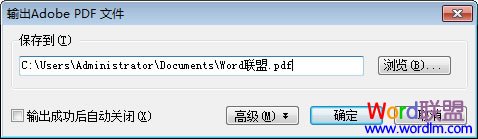输出Adobe PDF 文件