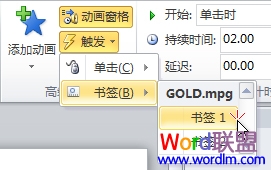 PowerPoint2010对文本应用淡入淡出效果并与视频进行同步