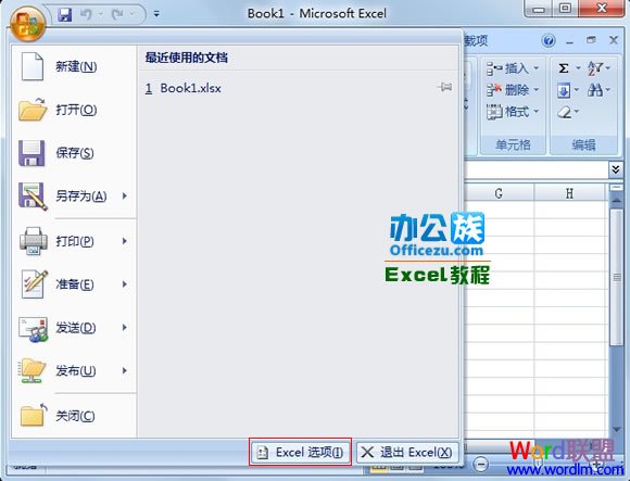 Excel2007表格中如何输入小数