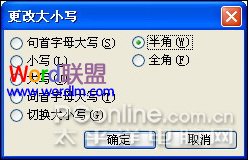 Word2003中转换方法