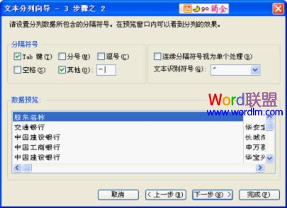 WPS表格数据应用实战教程