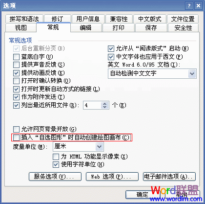 如何去掉Word2003提示“在此处创建图形”