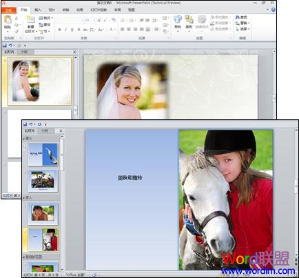 在不同窗口中使用单独的PowerPoint2010演示文稿文件