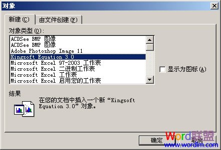 启动Kingsoft Equation 3.0
