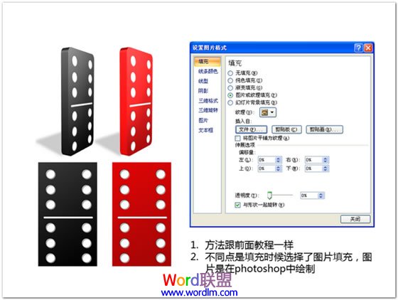 制作3D图形 PowerPoint轻松帮你搞定