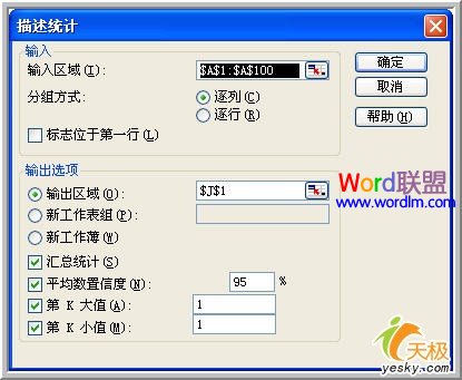 描述统计