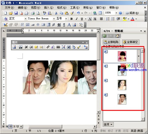 所以图片都存储在剪切板里面