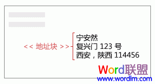 『Word2007技巧』合并时发生的情况