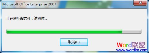 Word2007安装