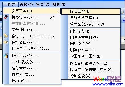 删除复制文字中的空白行
