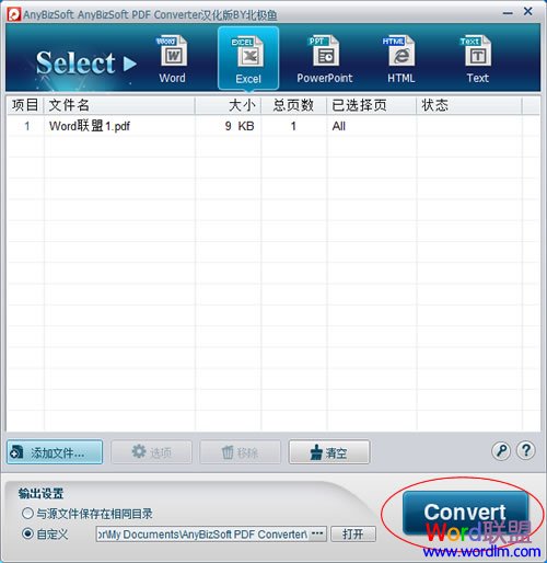 AnyBizSoft PDF Converter V2