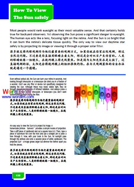 WPS2012文字中排版的那些技巧