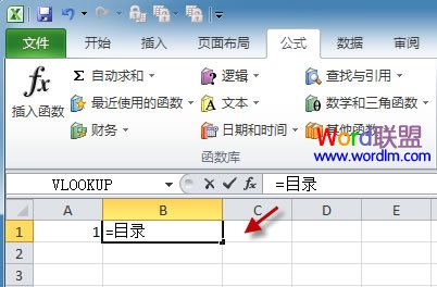 新建“目录”公式