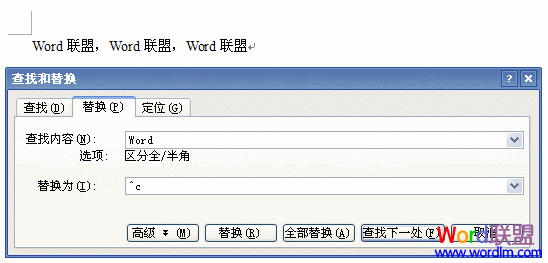 Word替换为logo图片