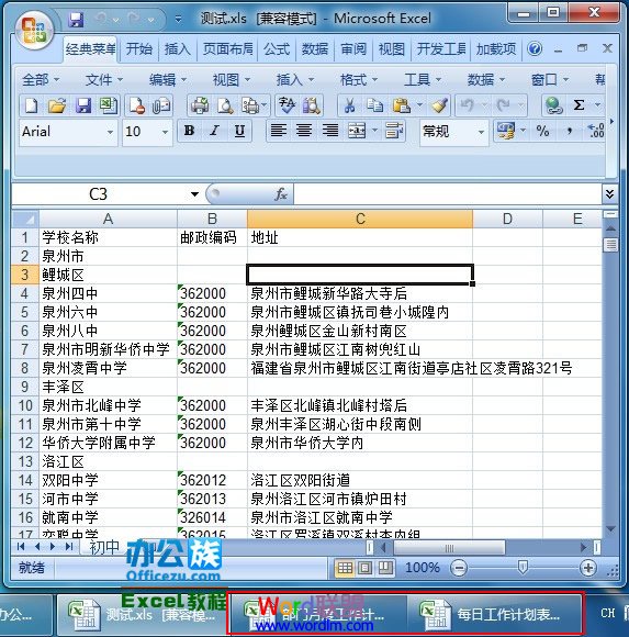 Excel2007表格中如何将标签划分为窗口化