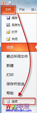 保存--选项