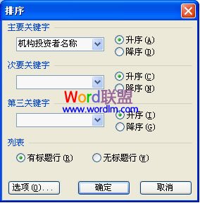 WPS表格数据应用实战教程
