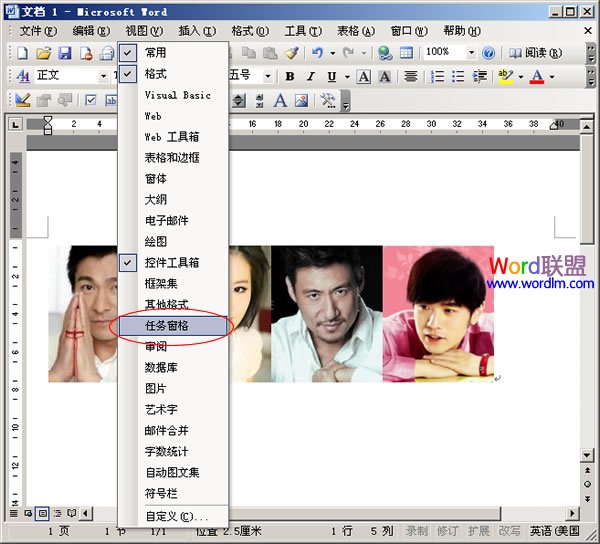 选择“任务窗格”
