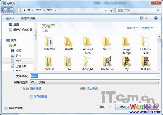 word2007文档安全密码设置技巧