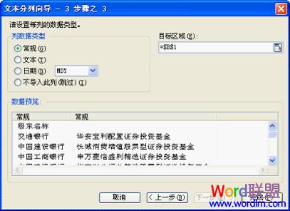 WPS表格数据应用实战教程