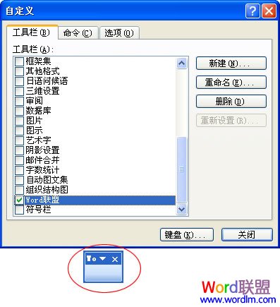 新建工具栏