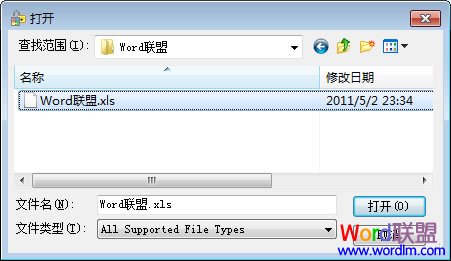 找到Excel表格存放位置