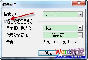 Word2003文档中图表或公式标签中带章节号技巧