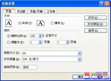 如何利用Excel电子表格缩放打印