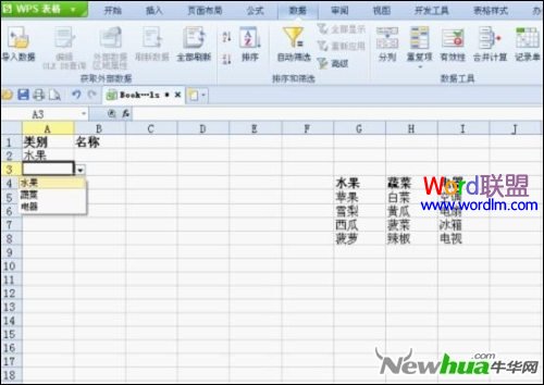 一级下拉列表完成