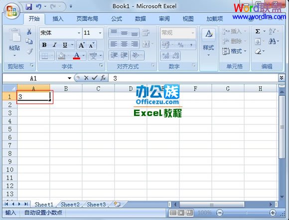 Excel2007表格中如何输入小数