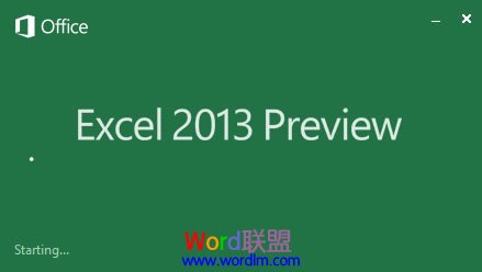 Excel2013加载界面