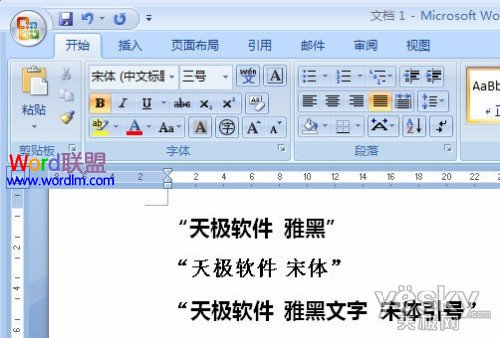 Word2007文档中如何批量替换字体