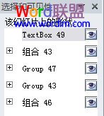 PowerPoint2010进阶操作篇