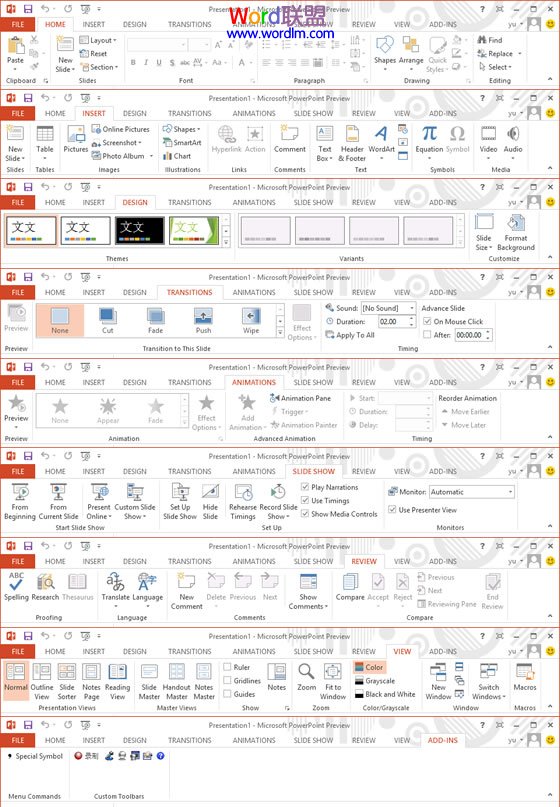 PowerPoint2013选项卡功能展示