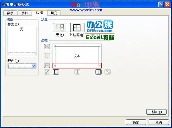 利用Excel2007将单元格设置带有凹凸效果