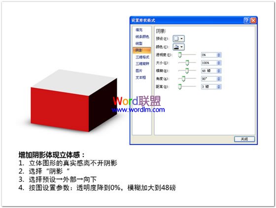 增加阴影体现立体感