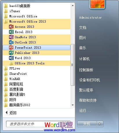 PowerPoint2013图标