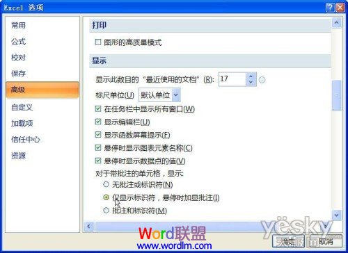 让Excel表格鼠标经过时显示图片